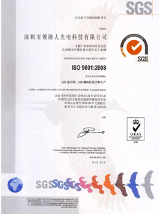 ISO9001认证