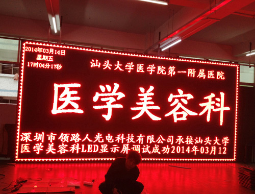 汕头医学院P10案例