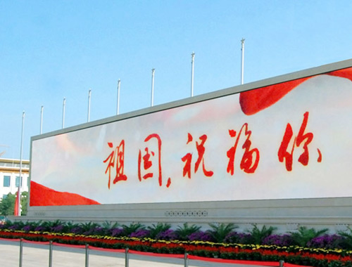 Beijing square P8