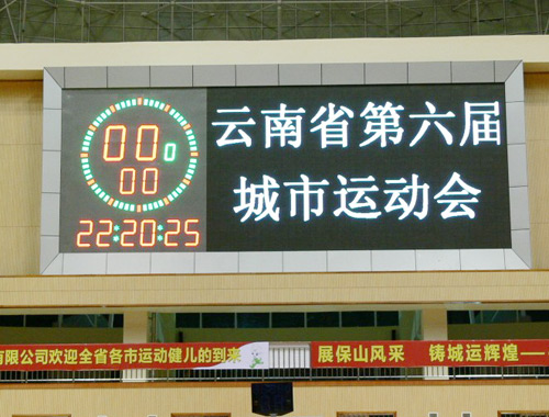Yunnan Baoshan Stadium P10