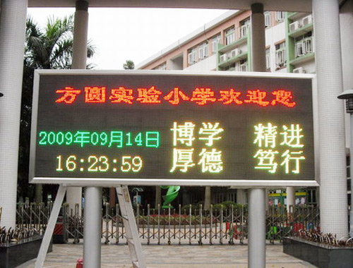 Experimental School in Guangzhou radius P10