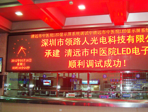 Qingyuan, Guangdong Hospital of F3.75