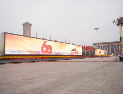 Beijing square P8