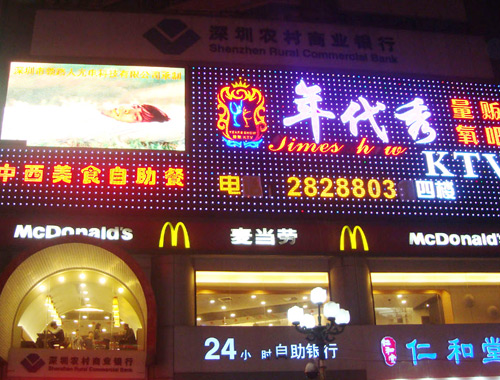 Shenzhenbuji's show p16