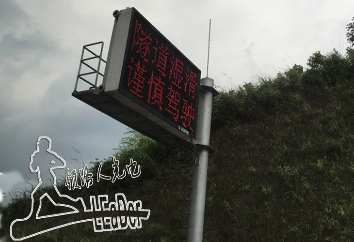 广东阳江P10红绿双色交通诱导LED显示屏