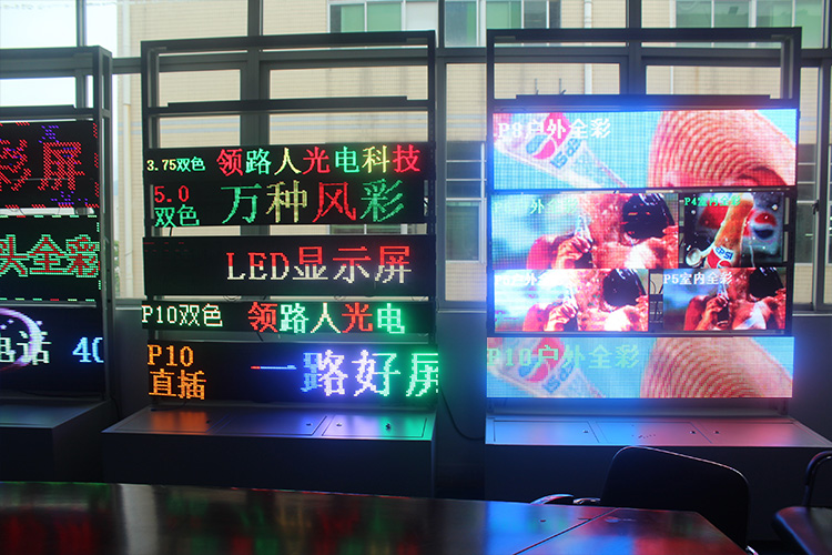 LED显示屏在日常生活中的广泛运用